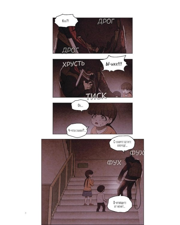 Sweet Home. Милый дом. Т. 3