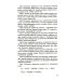 Сборник задач и упражнений по химии для средней школы. 2-е изд., испр.и доп
