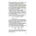 Сборник задач и упражнений по химии для средней школы. 2-е изд., испр.и доп