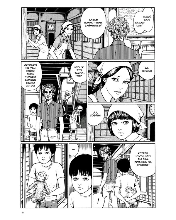 Фантомная зона; Фантомная зона. Сезон 2. Эфирная деревня (комплект из 2-х книг)