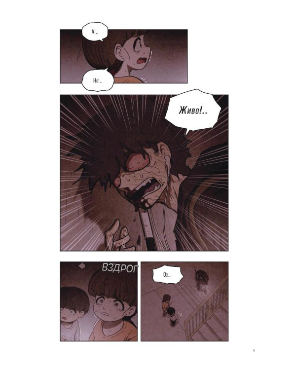 Sweet Home. Милый дом. Т. 3