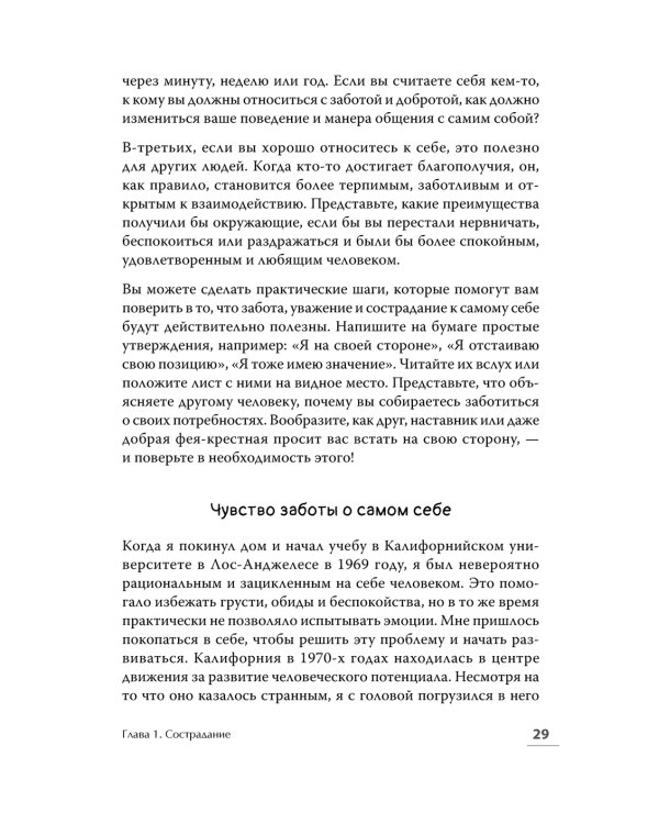 На нервах; Живи. Как залечить раны прошлого, справиться с настоящим и создать лучшее будущее . (комплект в 2-х кн.)