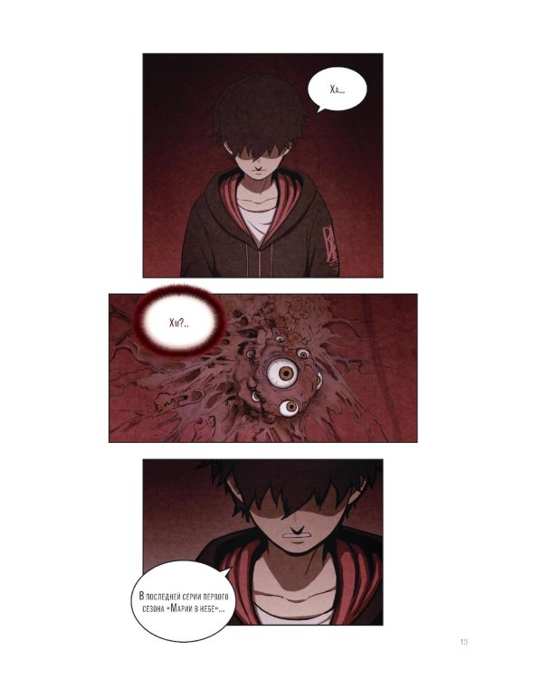 Sweet Home. Милый дом. Т. 3