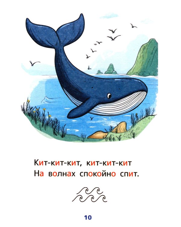 Дополнительное изображение книги «Стихи-болтушки, звукоподражалки»