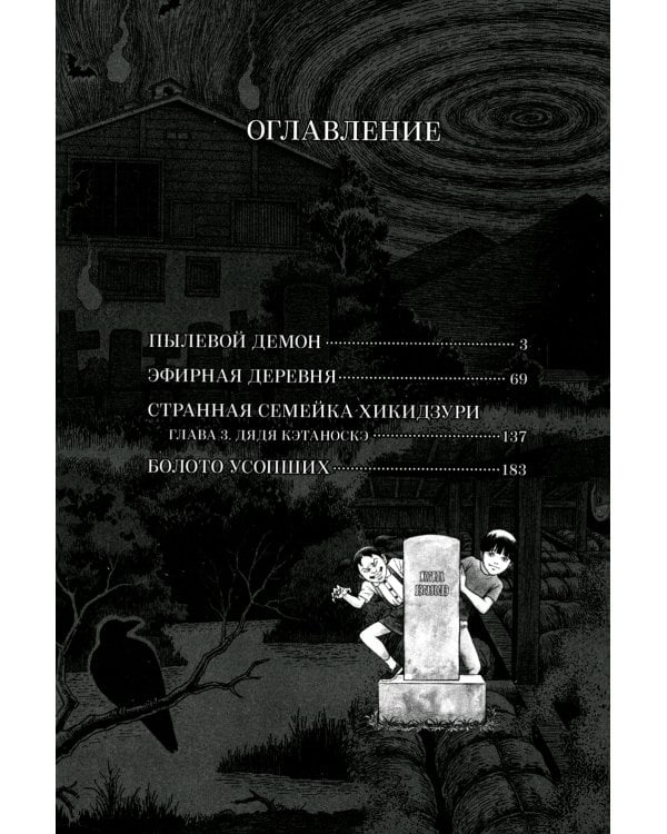 Фантомная зона; Фантомная зона. Сезон 2. Эфирная деревня (комплект из 2-х книг)
