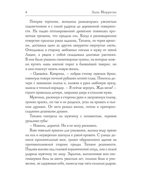 Свидание с вампиром
