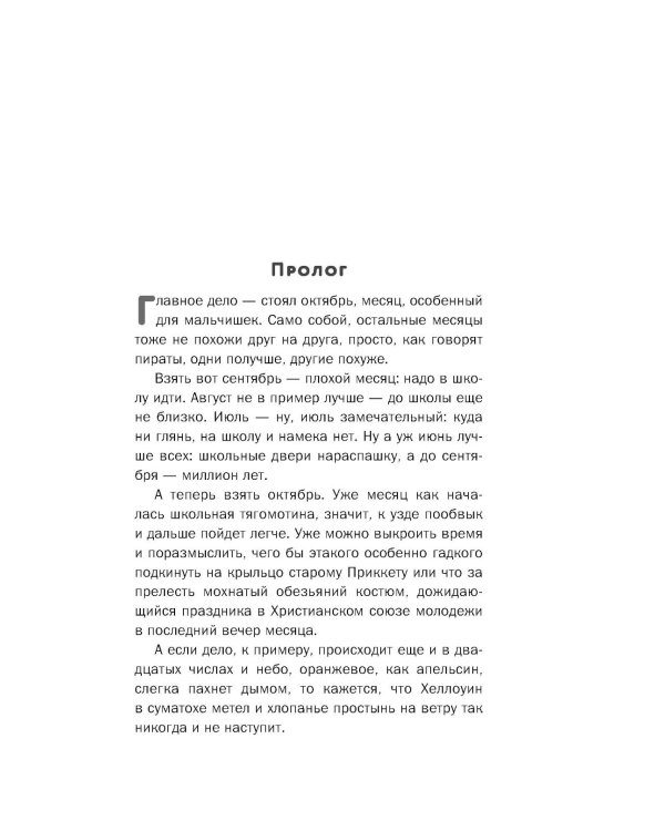 Надвигается беда