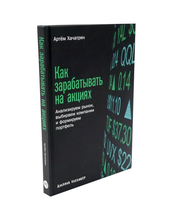 Дополнительное изображение книги «Ключевые книги по инвестициям (комплект в 3 кн.)»