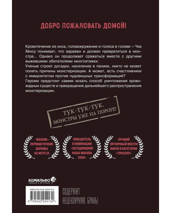 Sweet Home. Милый дом. Т. 3