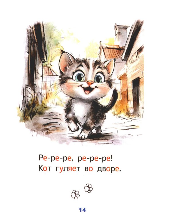 Дополнительное изображение книги «Стихи-болтушки, звукоподражалки»