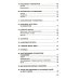 Сборник задач и упражнений по химии для средней школы. 2-е изд., испр.и доп