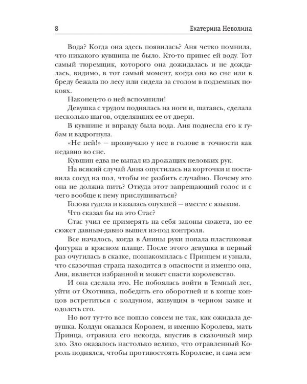 Тайна стоптанных башмачков