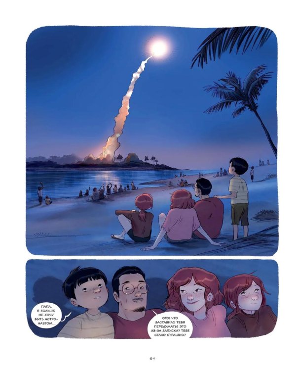 Дневники Вишенки. Т. 6: Новое начало