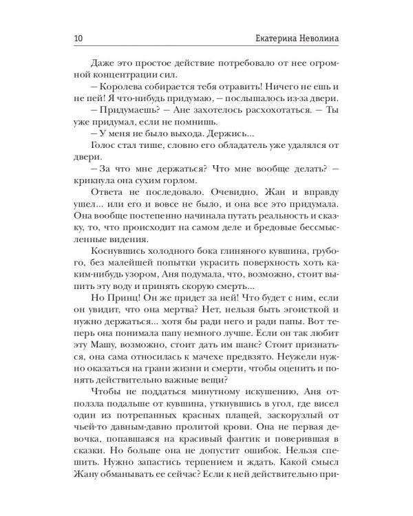 Тайна стоптанных башмачков