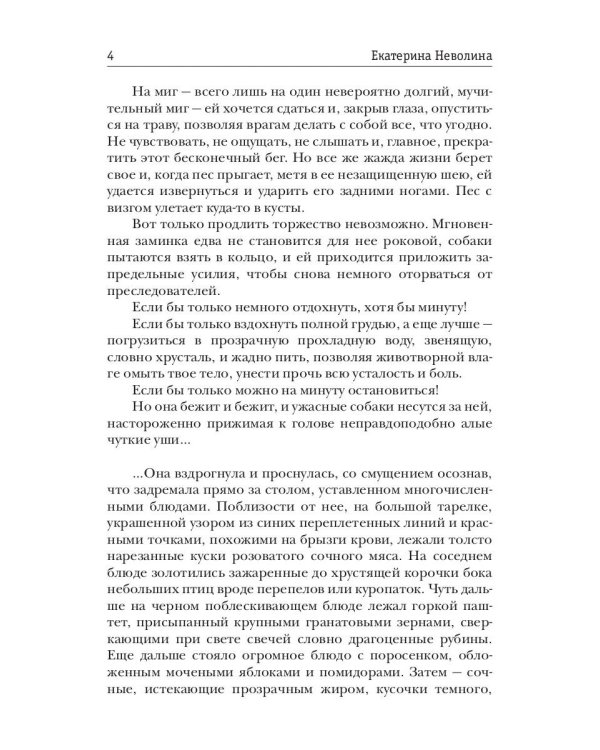 Тайна стоптанных башмачков