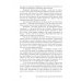 Взрослые дети алкоголиков: семья, работа, отношения. Полный справочник ВДА