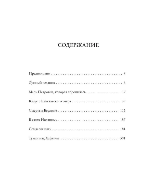 В садах Йоханны