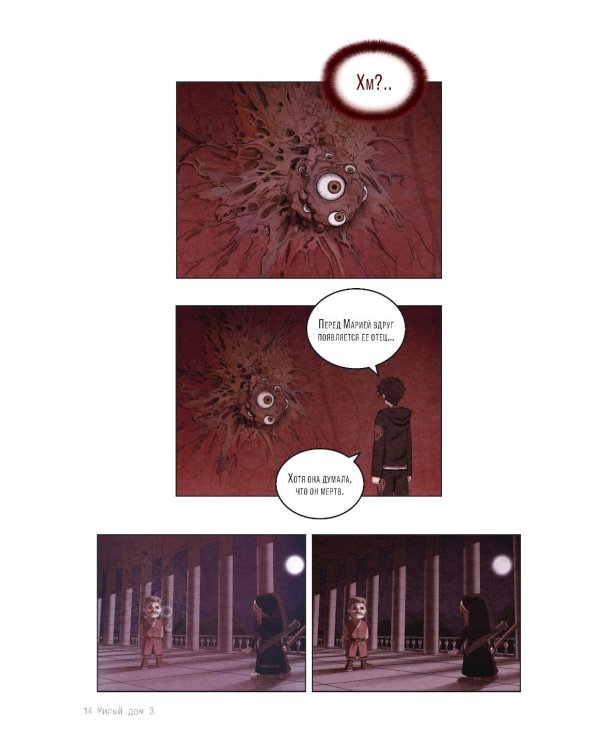 Sweet Home. Милый дом. Т. 3