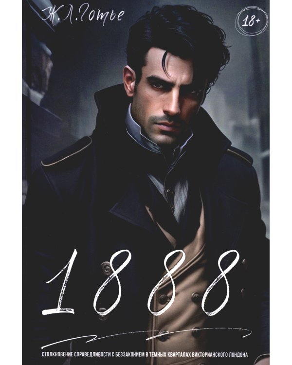 1888: