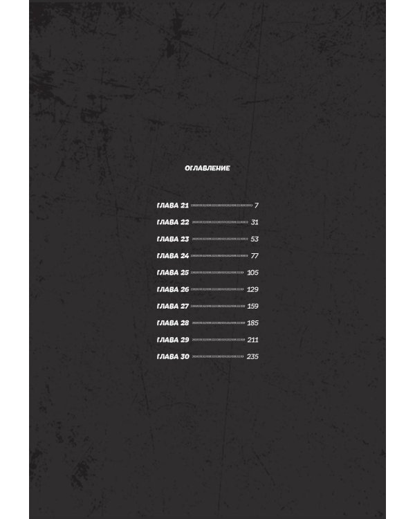 Sweet Home. Милый дом. Т. 3