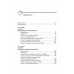 Взрослые дети алкоголиков: семья, работа, отношения. Полный справочник ВДА