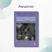 Магнитно-резонансная томография в диагностике приращения плаценты у беременных во II и III триместрах. Учебное пособие