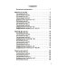 Картотека заданий для автоматизации правильного произношения и дифференциации простых звуков русского языка (п-п', б-б', ф-ф', в-в', м-м', н-н')