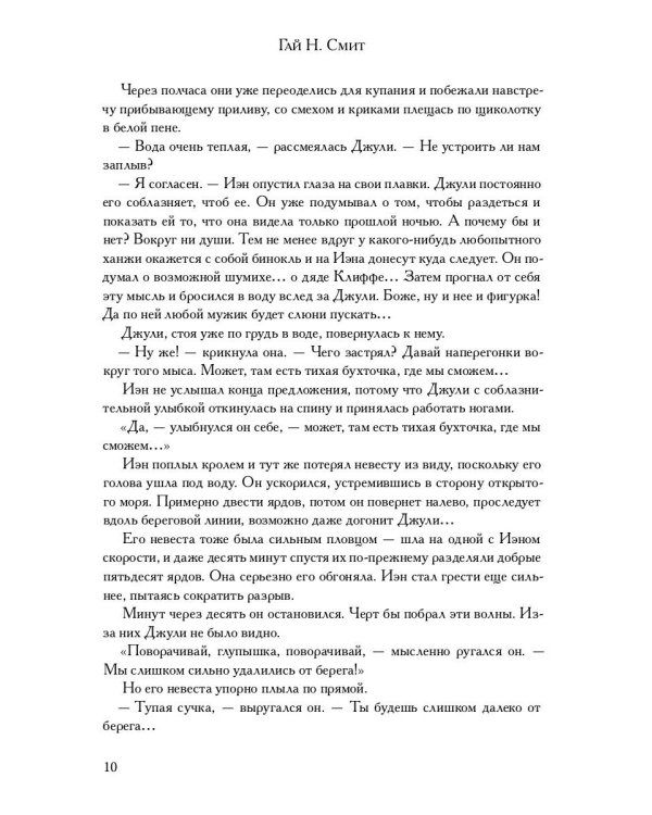 Крабы-убийцы