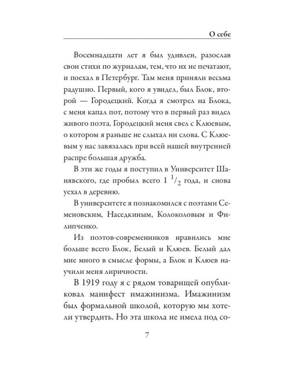 О любви в словах не говорят... Избранное