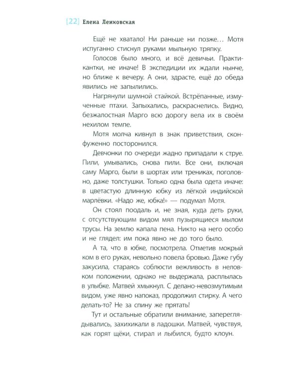 Дополнительное изображение книги «Мангупский мальчик: роман»