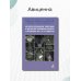 Магнитно-резонансная томография в диагностике приращения плаценты у беременных во II и III триместрах. Учебное пособие