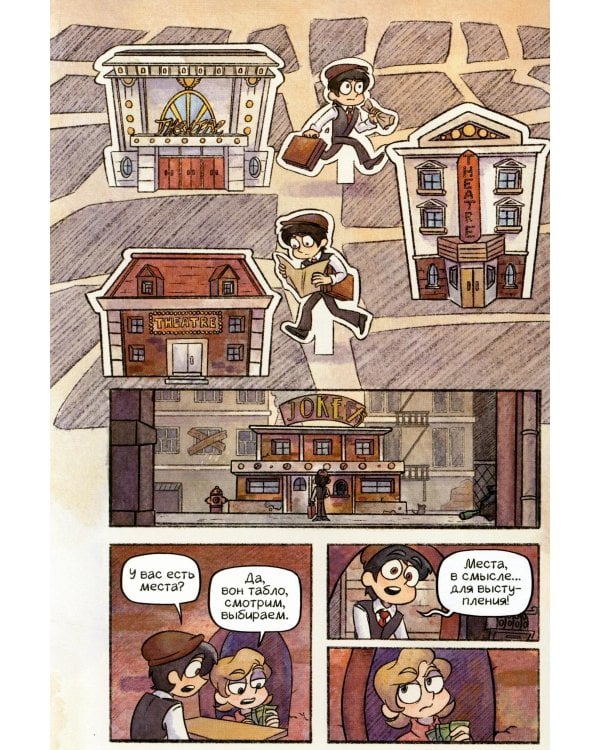 КриминАрт! Начало