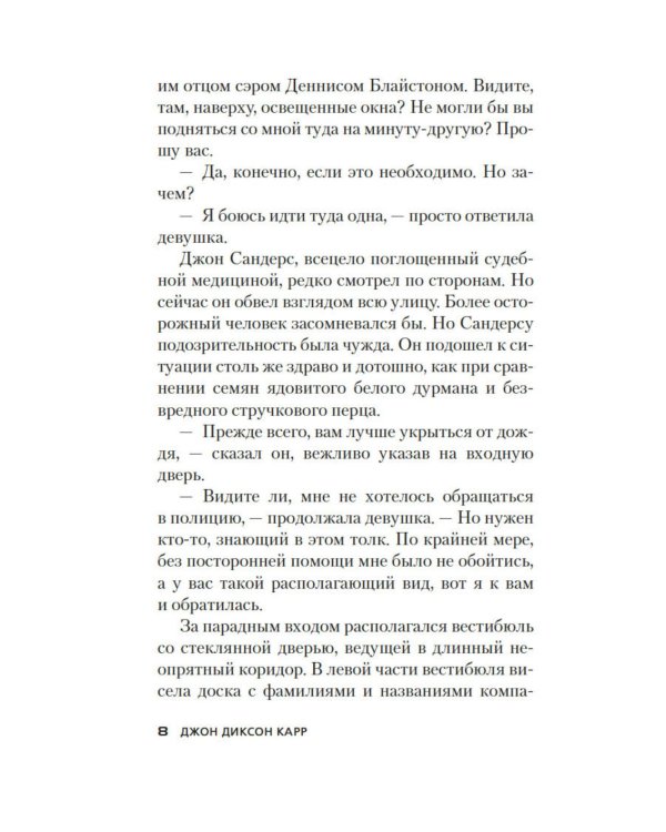 Смерть в пяти коробках: роман