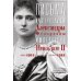 Письма императору Николаю II. Июль 1914 - декабрь 1916