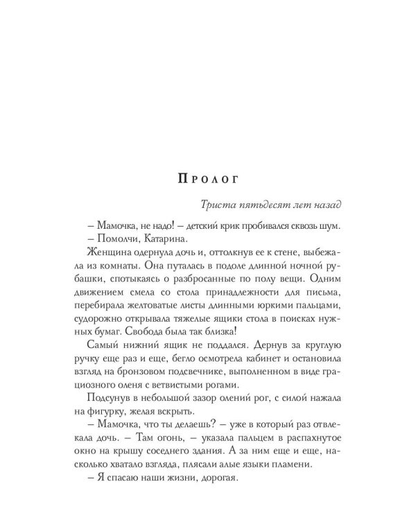 Свидание с вампиром