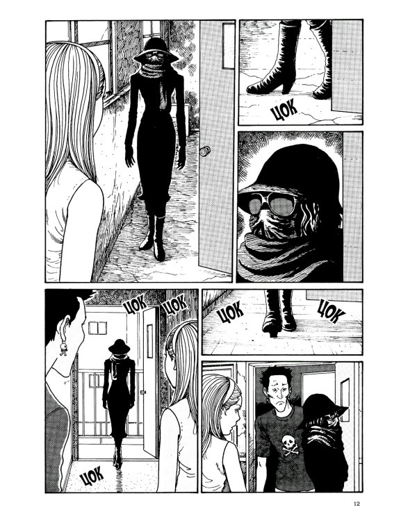 Страшные истории Мими: манга