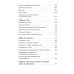 Как научиться оптимизму; Выученный оптимизм; Путь к процветанию; Ребенок-оптимист (комплект из 4-х книг)