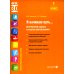 Я начинаю путь... Внутренняя оценка качества образования. 1 кл.: Учебное пособие