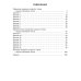 Скорочтение: Упражнения для развития навыков правильного и быстрого чтения с проверкой скорости чтения. 5-7 кл
