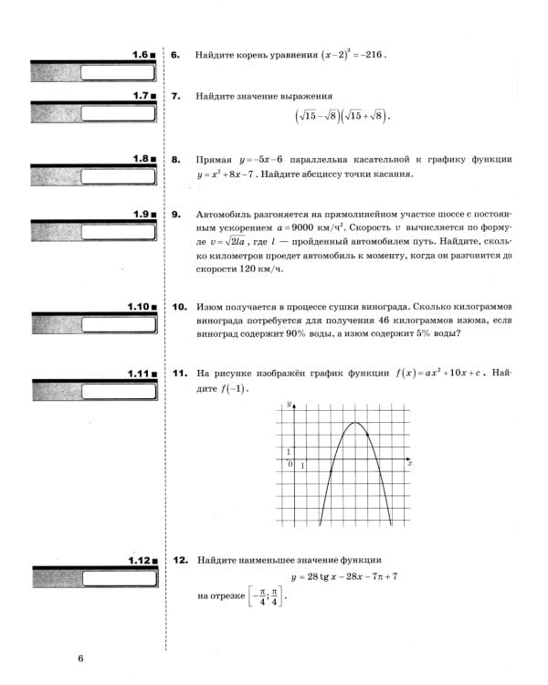 ЕГЭ 2025. Математика. Профильный уровень. 20 вариантов экзаменационных заданий от разработчиков ЕГЭ. Тематическая рабочая тетрадь