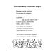 Игровые логопедические тренинги в стихах и картинках. Формирование правильного звукопроизношения и развитие речи у детей 5-7 лет