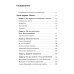 Как научиться оптимизму; Выученный оптимизм; Путь к процветанию; Ребенок-оптимист (комплект из 4-х книг)