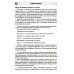 Развитие фонематической системы языка с применением логоритмических приемов