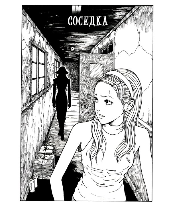 Страшные истории Мими: манга