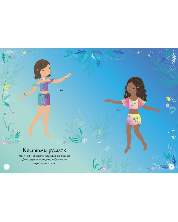 Волшебный бал