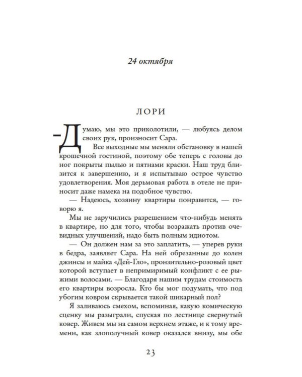 Дополнительное изображение книги «Один день в декабре (обл.)»