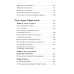 Как научиться оптимизму; Выученный оптимизм; Путь к процветанию; Ребенок-оптимист (комплект из 4-х книг)