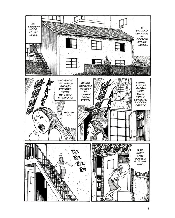 Страшные истории Мими: манга