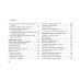 Песни Рун. Книга толкований к кощунам Черты и Резы (брошюра) Песни Рун. Книга толкований к кощунам Черты и Резы (брошюра)