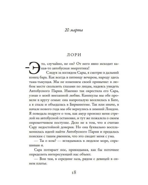 Дополнительное изображение книги «Один день в декабре (обл.)»